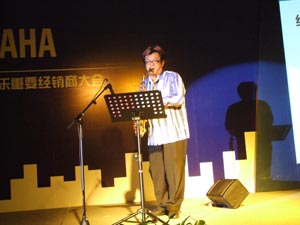 2009年雅馬哈鋼琴管樂重要經(jīng)銷商大會圓滿舉行 