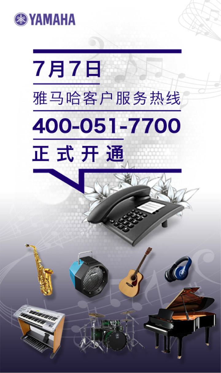 關(guān)于電話號(hào)碼變更的通知 