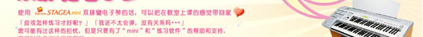 雙排鍵“練習(xí)軟件”隆重推出，雅馬哈音樂(lè)中心學(xué)生購(gòu)琴免費(fèi)贈(zèng)送！ 