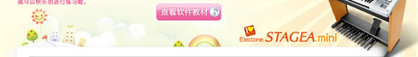 雙排鍵“練習(xí)軟件”隆重推出，雅馬哈音樂(lè)中心學(xué)生購(gòu)琴免費(fèi)贈(zèng)送！ 