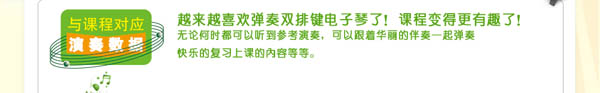 雙排鍵“練習(xí)軟件”隆重推出，雅馬哈音樂(lè)中心學(xué)生購(gòu)琴免費(fèi)贈(zèng)送！ 