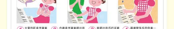 雙排鍵“練習(xí)軟件”隆重推出，雅馬哈音樂(lè)中心學(xué)生購(gòu)琴免費(fèi)贈(zèng)送！ 