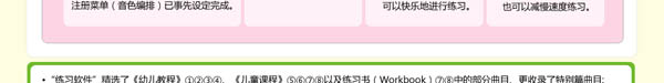 雙排鍵“練習(xí)軟件”隆重推出，雅馬哈音樂(lè)中心學(xué)生購(gòu)琴免費(fèi)贈(zèng)送！ 