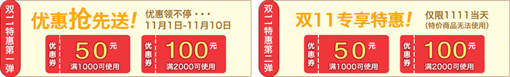 雅馬哈天貓旗艦店“雙十一”大禮包 