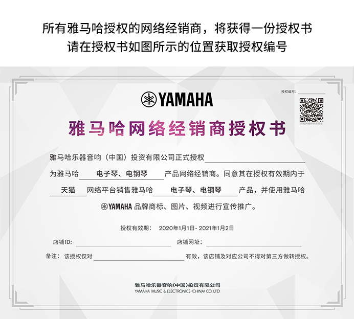 授權編號示意