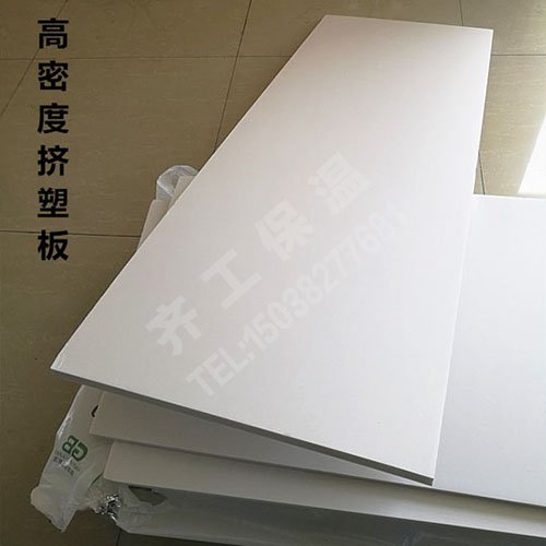 三大優(yōu)勢(shì)讓擠塑板業(yè)發(fā)展的更好