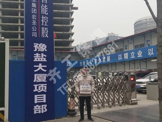 鄭州豫鹽大廈項目