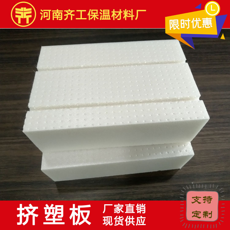 菏澤擠塑板廠(chǎng)家電話(huà)