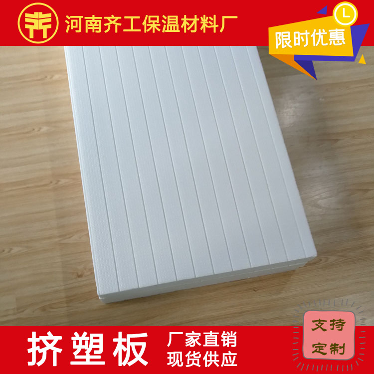 擠塑板有什么性能與特點(diǎn)？