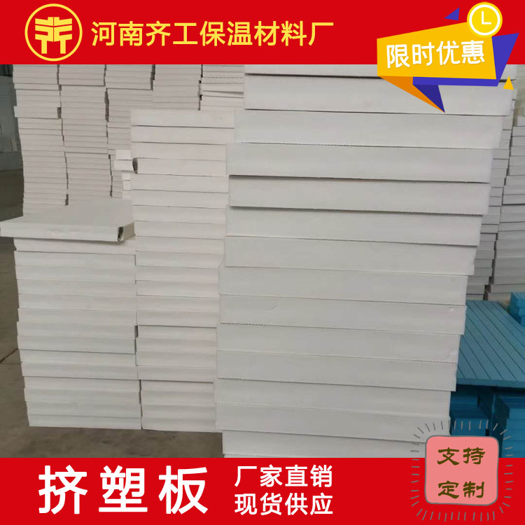 河南擠塑板廠(chǎng)