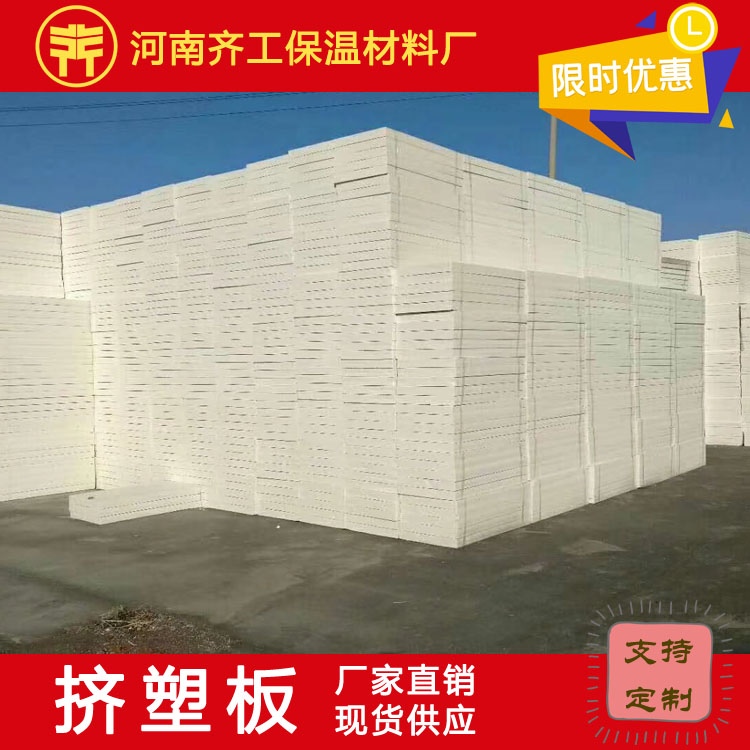 擠塑板劣質(zhì)有哪些危害？
