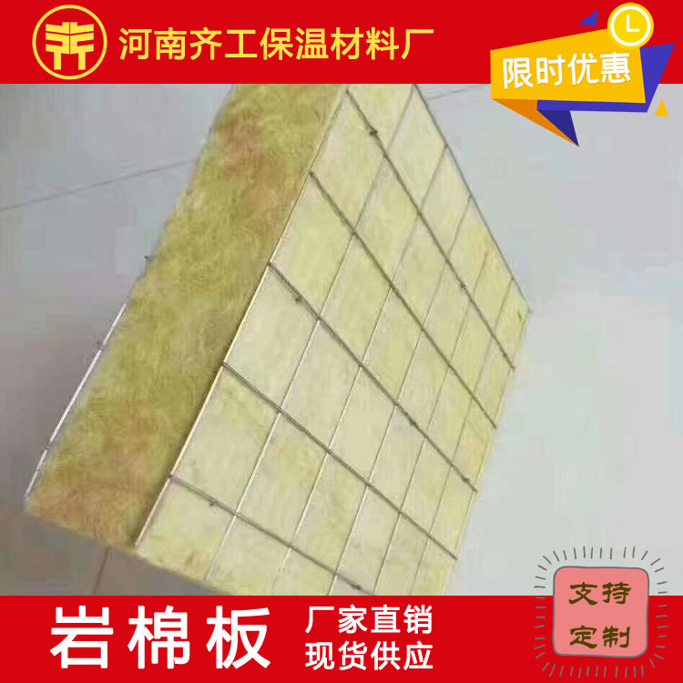 巖棉復(fù)合板的質(zhì)量標(biāo)準(zhǔn)