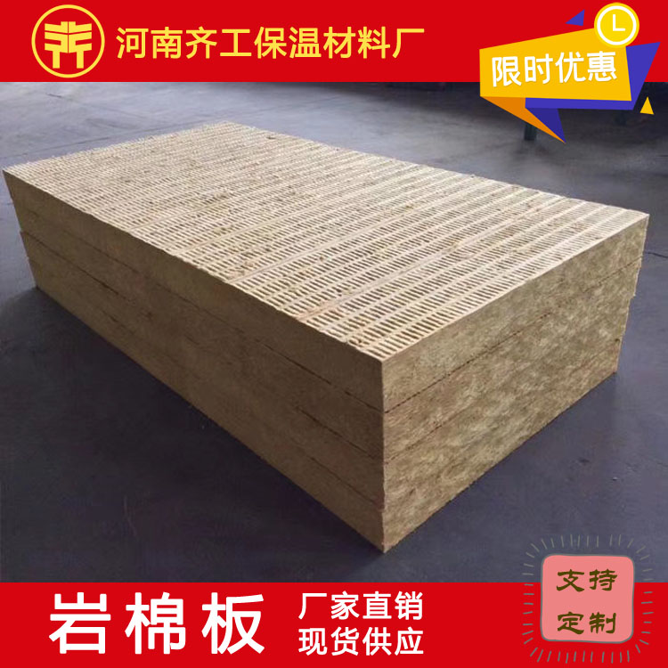 復合巖棉板