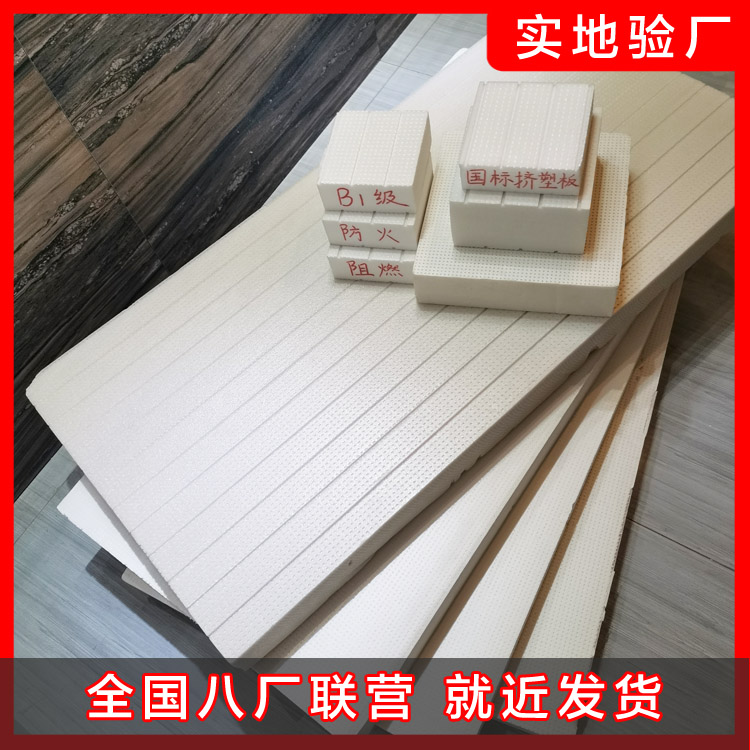 擠塑板的優(yōu)異性能及市場(chǎng)前景