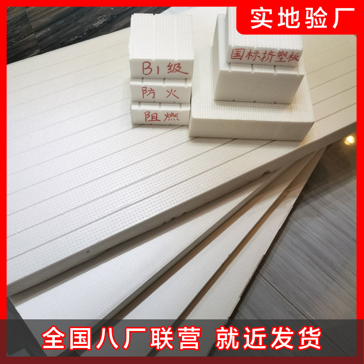 OKS聚能（改性）擠塑板的優點