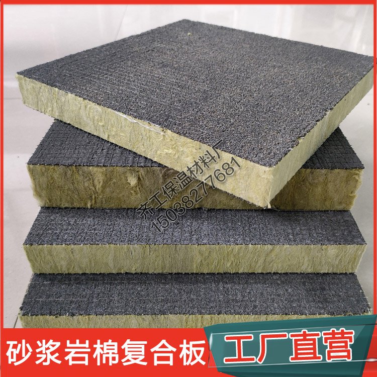 砂漿巖棉板價(jià)格每立方是多少？