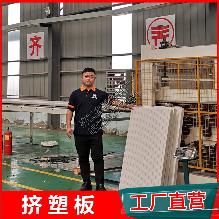 蕪湖聚苯乙烯廠的產(chǎn)品有哪些特點(diǎn)？
