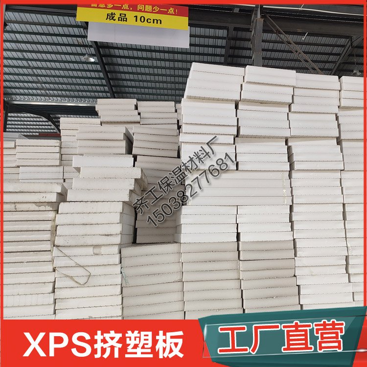 擠塑板現貨供應廠家的售后服務是什么？