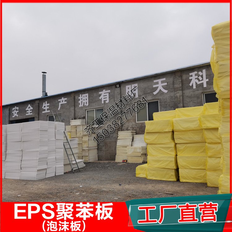 漯河泡沫板廠家有啥優勢？