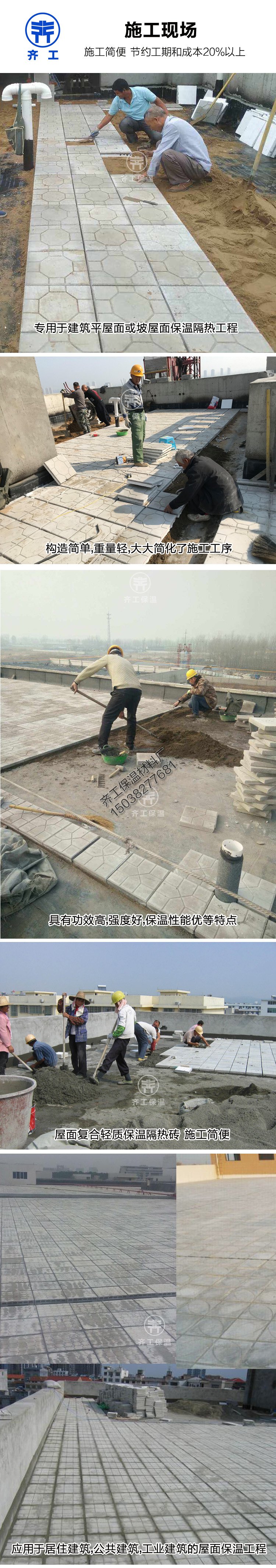 擠塑板屋面保溫磚的優點是什么？