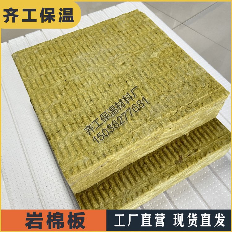 巖棉和礦渣棉有什么區別？