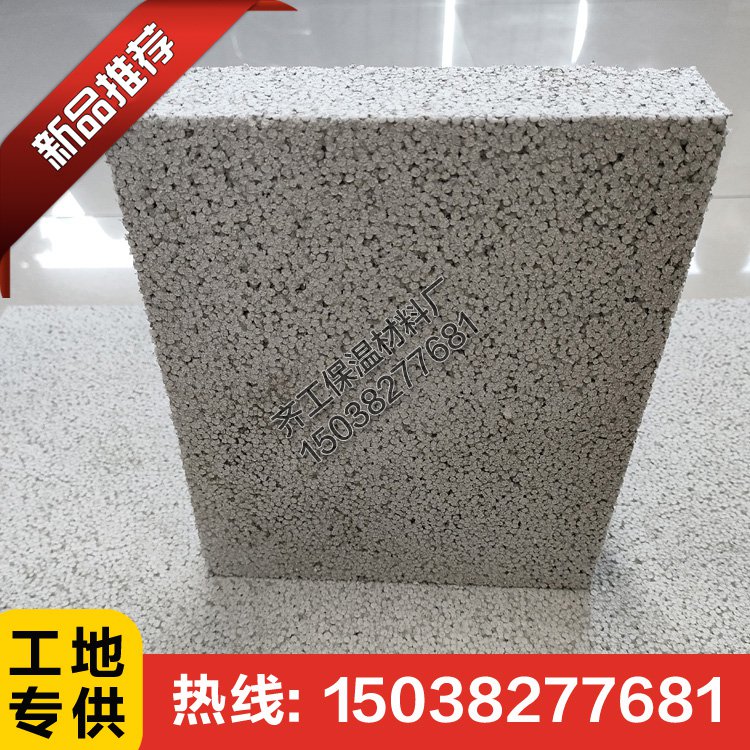 無機(jī)改性聚苯保溫板有哪些優(yōu)點(diǎn)？
