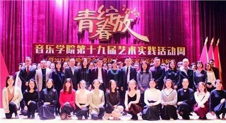 2017年雅馬哈亞洲音樂獎學金內江師范學院頒獎儀式暨雅馬哈藝術家張芳鋼琴音樂會及大師班講座成功舉辦！
