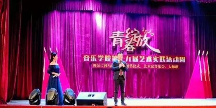 2017年雅馬哈亞洲音樂獎學金內江師范學院頒獎儀式暨雅馬哈藝術家張芳鋼琴音樂會及大師班講座成功舉辦！
