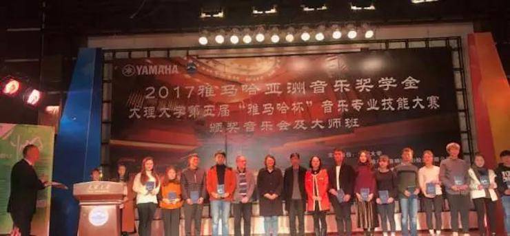 【回顧】2017雅馬哈亞洲音樂獎學金-大理大學頒獎儀式暨雅馬哈特邀藝術家胡小雪、未來藝術家郭曉宇師生鋼琴音樂會圓滿結束！