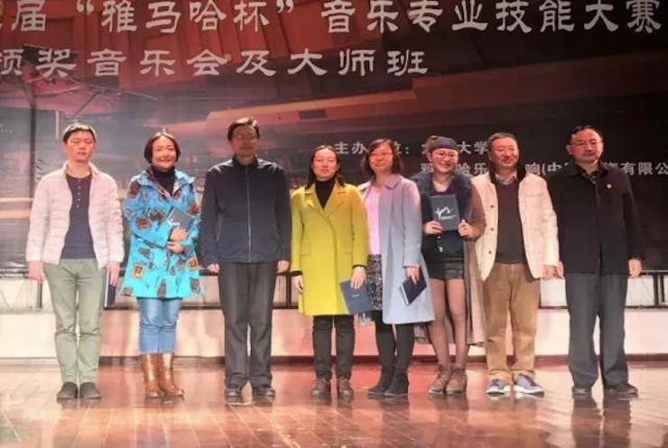 【回顧】2017雅馬哈亞洲音樂獎學金-大理大學頒獎儀式暨雅馬哈特邀藝術家胡小雪、未來藝術家郭曉宇師生鋼琴音樂會圓滿結束！