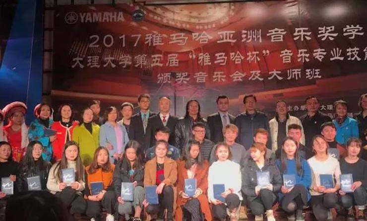 【回顧】2017雅馬哈亞洲音樂獎學金-大理大學頒獎儀式暨雅馬哈特邀藝術家胡小雪、未來藝術家郭曉宇師生鋼琴音樂會圓滿結束！