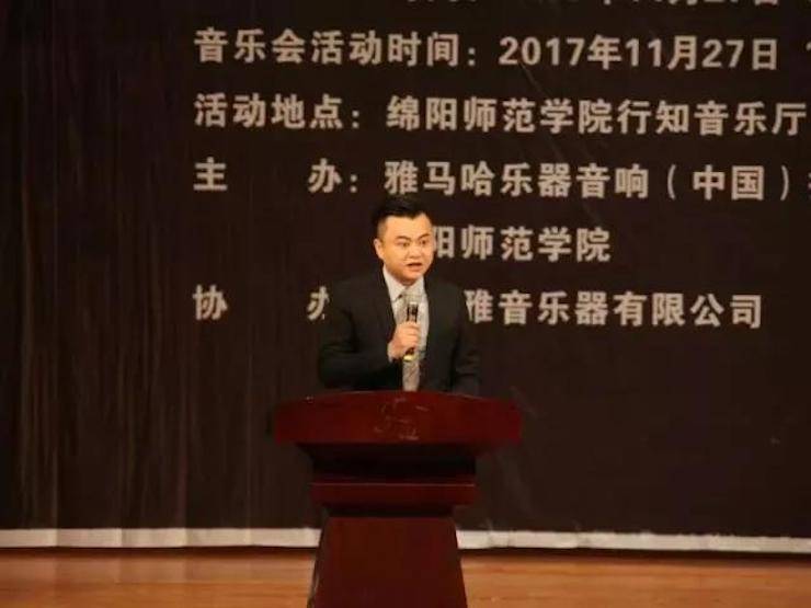 【回顧】2017雅馬哈亞洲音樂獎學金綿陽師范學院頒獎儀式暨雅馬哈海外藝術家Inna Faliks鋼琴音樂會及大師班講座圓滿結束！