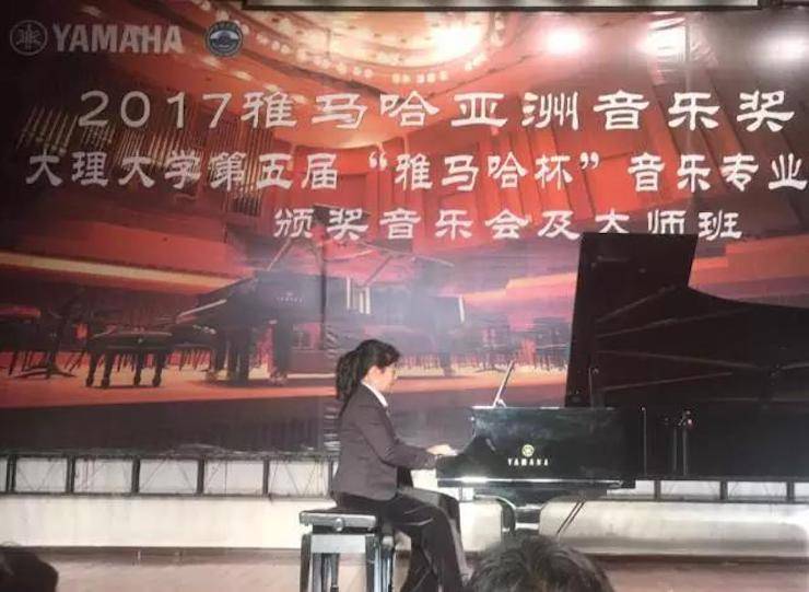 【回顧】2017雅馬哈亞洲音樂獎學金-大理大學頒獎儀式暨雅馬哈特邀藝術家胡小雪、未來藝術家郭曉宇師生鋼琴音樂會圓滿結束！