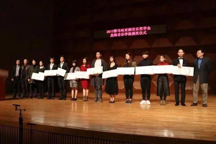 【報道】2017雅馬哈亞洲音樂獎學(xué)金-星海音樂學(xué)院頒獎儀式暨雅馬哈海外藝術(shù)家彼得·多納赫鋼琴獨奏音樂會圓滿結(jié)束！