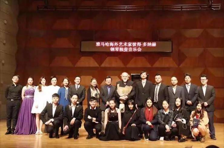 【報道】2017雅馬哈亞洲音樂獎學(xué)金-星海音樂學(xué)院頒獎儀式暨雅馬哈海外藝術(shù)家彼得·多納赫鋼琴獨奏音樂會圓滿結(jié)束！