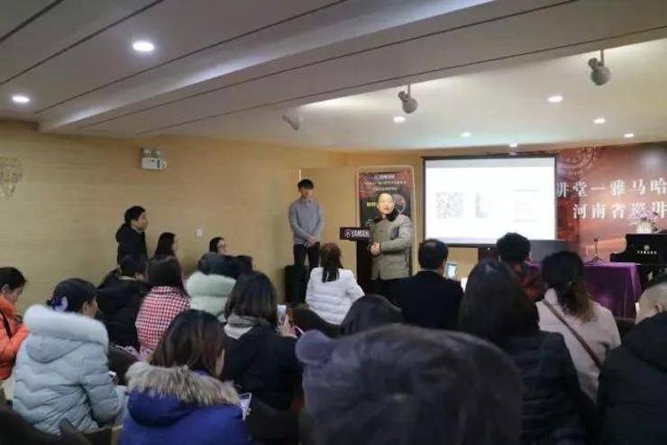 【報道】讀譜與琴譜版本的選擇|雅馬哈藝術(shù)家鮑釋賢大師班漯河站圓滿結(jié)束！