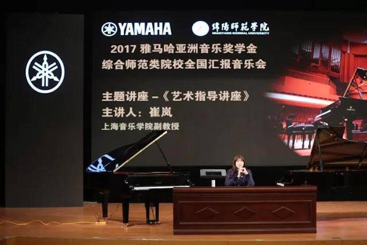 曼妙琴音，傾訴真摯的心聲|2017雅馬哈亞洲音樂獎學金綜合師范類院系全國匯報音樂會（第二場）圓滿落幕