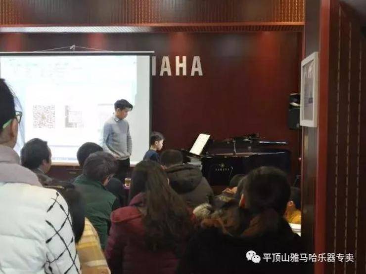 【報(bào)道】讀譜與琴譜版本的選擇|雅馬哈藝術(shù)家鮑釋賢《讀譜與琴譜版本的選擇》平頂山大師班圓滿結(jié)束！