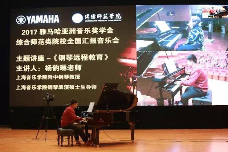 奏響青春旋律，添彩藝術(shù)人生|2017雅馬哈亞洲音樂獎(jiǎng)學(xué)金綜合師范類院系全國匯報(bào)音樂會(huì)（第一場(chǎng)）圓滿落幕