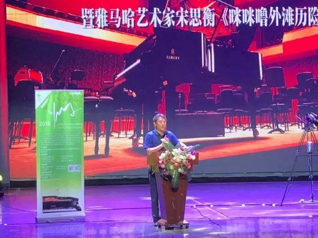 2018年雅馬哈亞洲音樂獎學金河北藝術(shù)職業(yè)學院啟動儀式 <br/> 暨雅馬哈藝術(shù)家宋思衡多媒體鋼琴獨奏音樂會圓滿結(jié)束