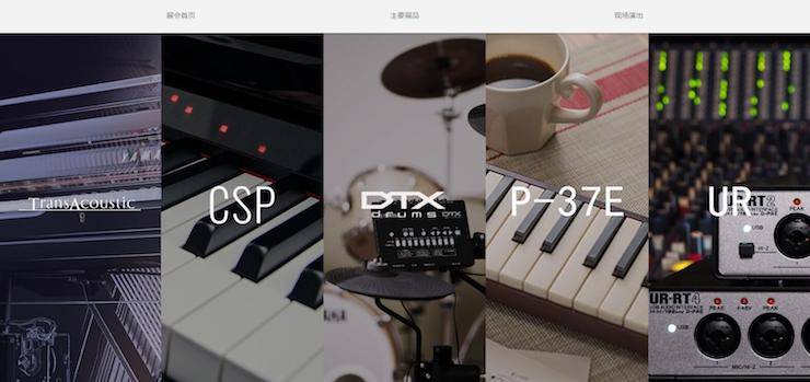 雅馬哈盛大亮相Music China 2018，呈現(xiàn)世界級(jí)樂(lè)器展體驗(yàn)