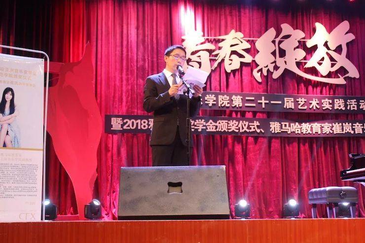 內江師范學院