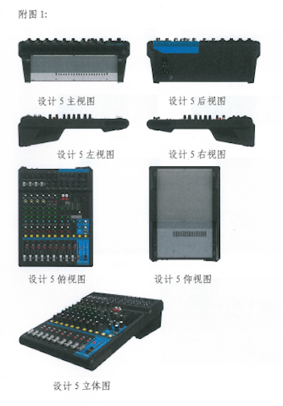 雅馬哈商標維權(quán)行動：雅馬哈在打擊假冒調(diào)音臺維權(quán)訴訟中取得勝利