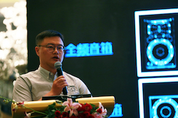 2019雅馬哈專(zhuān)業(yè)音響經(jīng)銷(xiāo)商大會(huì)圓滿落幕