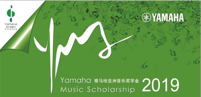 精彩回顧 | 2019雅馬哈亞洲音樂獎學金·南昌大學頒獎儀式--暨雅馬哈藝術家皮特·多那赫鋼琴音樂會及大師班圓滿落幕！