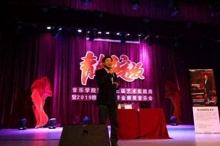 精彩回顧 | 2019雅馬哈亞洲音樂獎(jiǎng)學(xué)金·內(nèi)江師范學(xué)院頒獎(jiǎng)儀式暨雅馬哈藝術(shù)家皮特多納赫鋼琴音樂會(huì)及雅馬哈功勛教育家吳斌講座