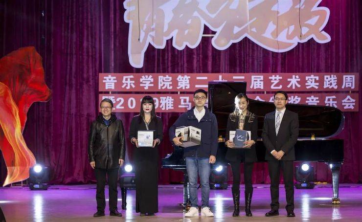 精彩回顧 | 2019雅馬哈亞洲音樂獎(jiǎng)學(xué)金·內(nèi)江師范學(xué)院頒獎(jiǎng)儀式暨雅馬哈藝術(shù)家皮特多納赫鋼琴音樂會(huì)及雅馬哈功勛教育家吳斌講座