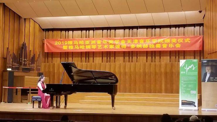天津音樂學院