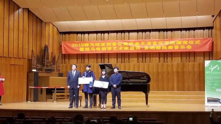 天津音樂學院