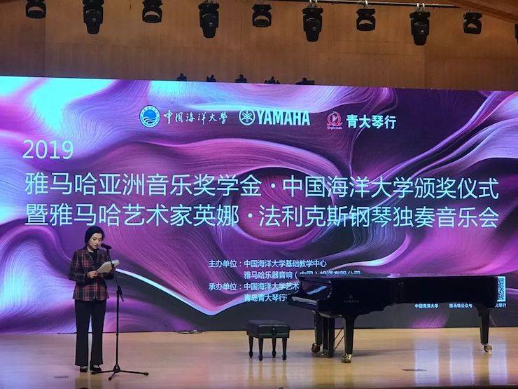 中國海洋大學